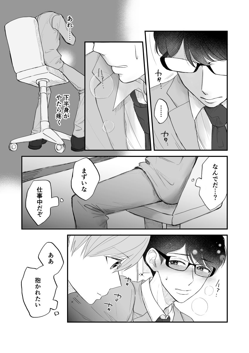 律さんは発情中 - サンプル画像 4