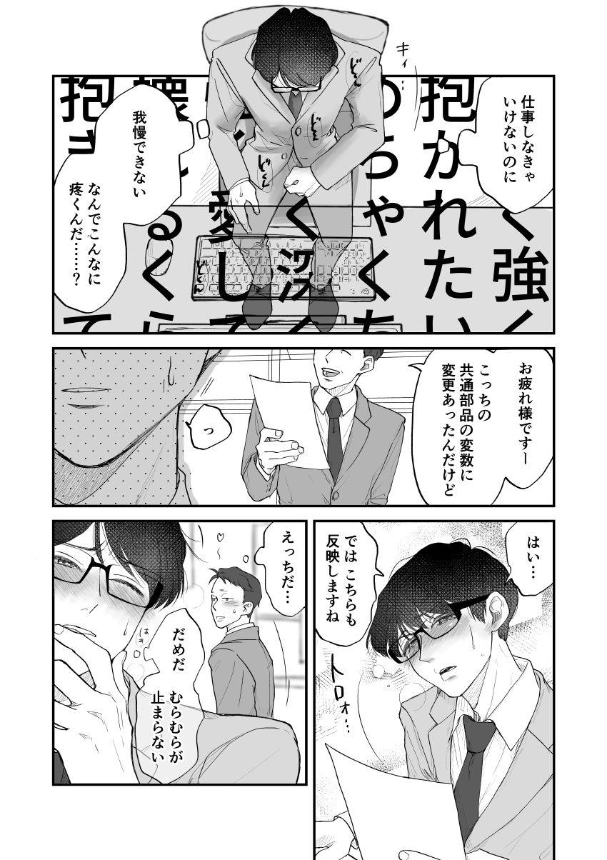 律さんは発情中 - サンプル画像 5