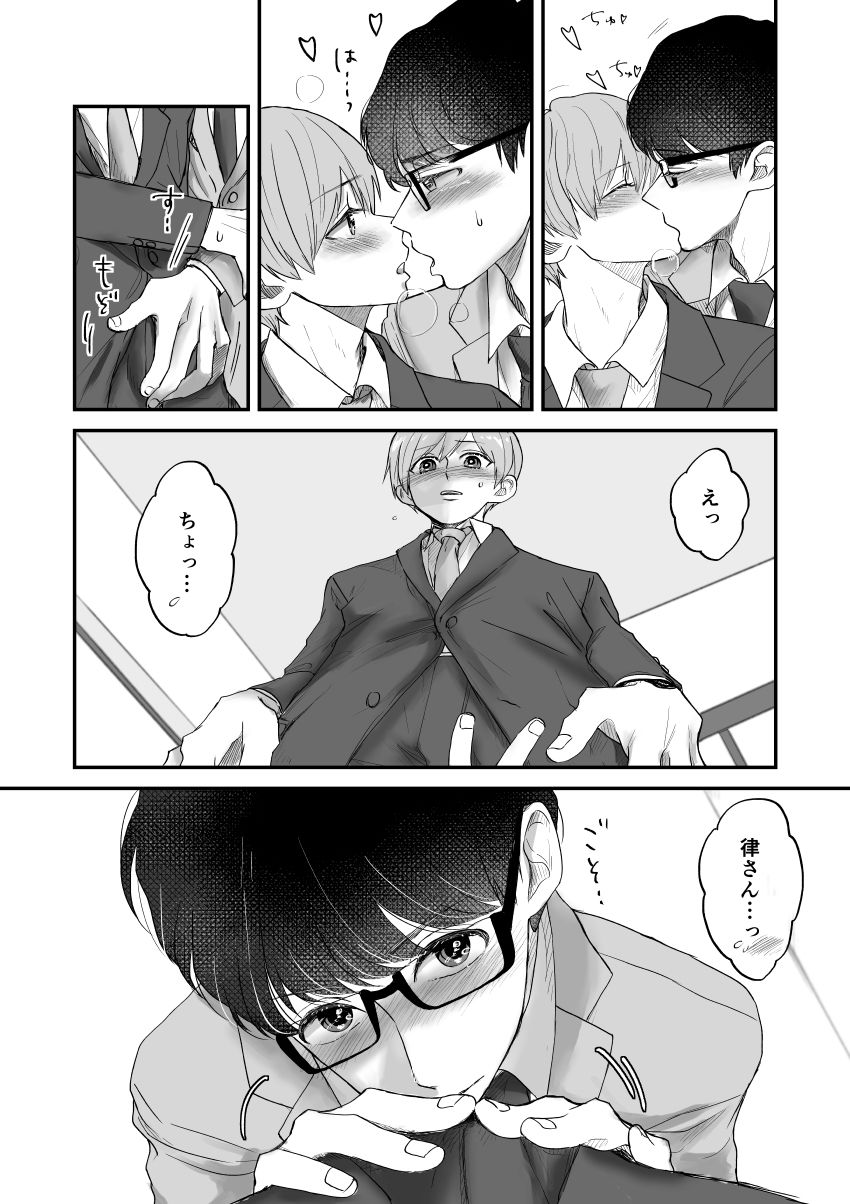 律さんは発情中 - サンプル画像 6