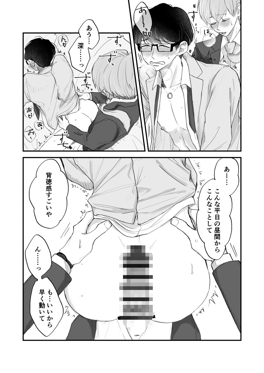 律さんは発情中 - サンプル画像 7