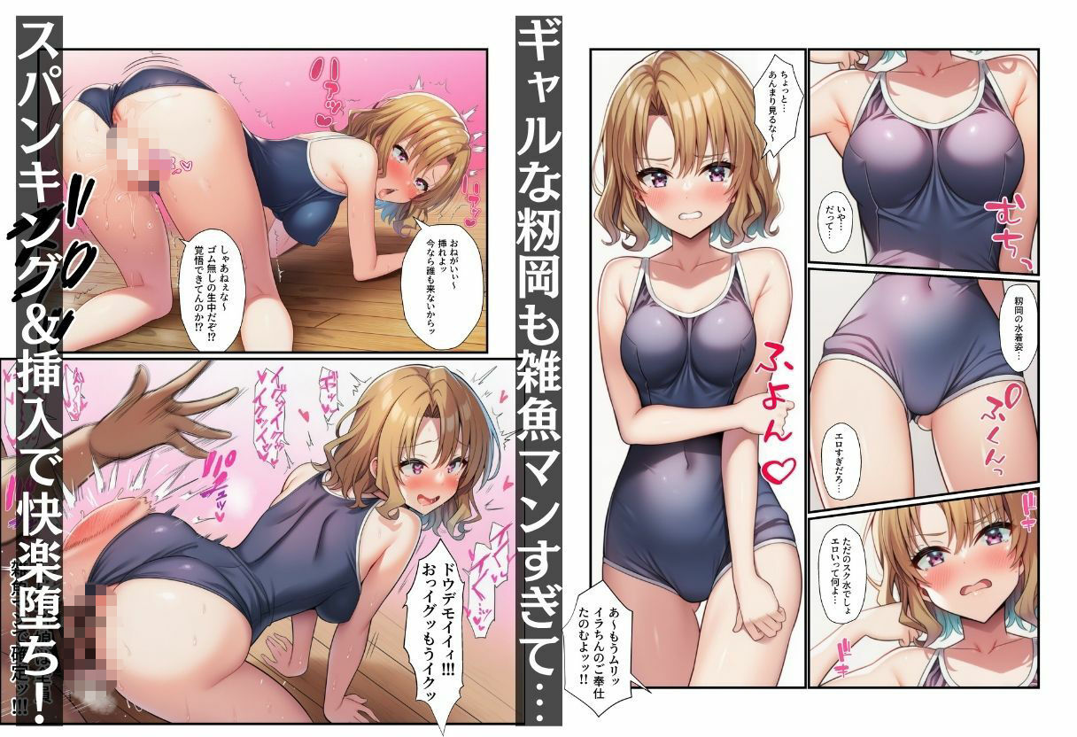 とらぶる娘が雑魚マンすぎ！陰キャがリト憑依で孕ませ中出し - サンプル画像 4