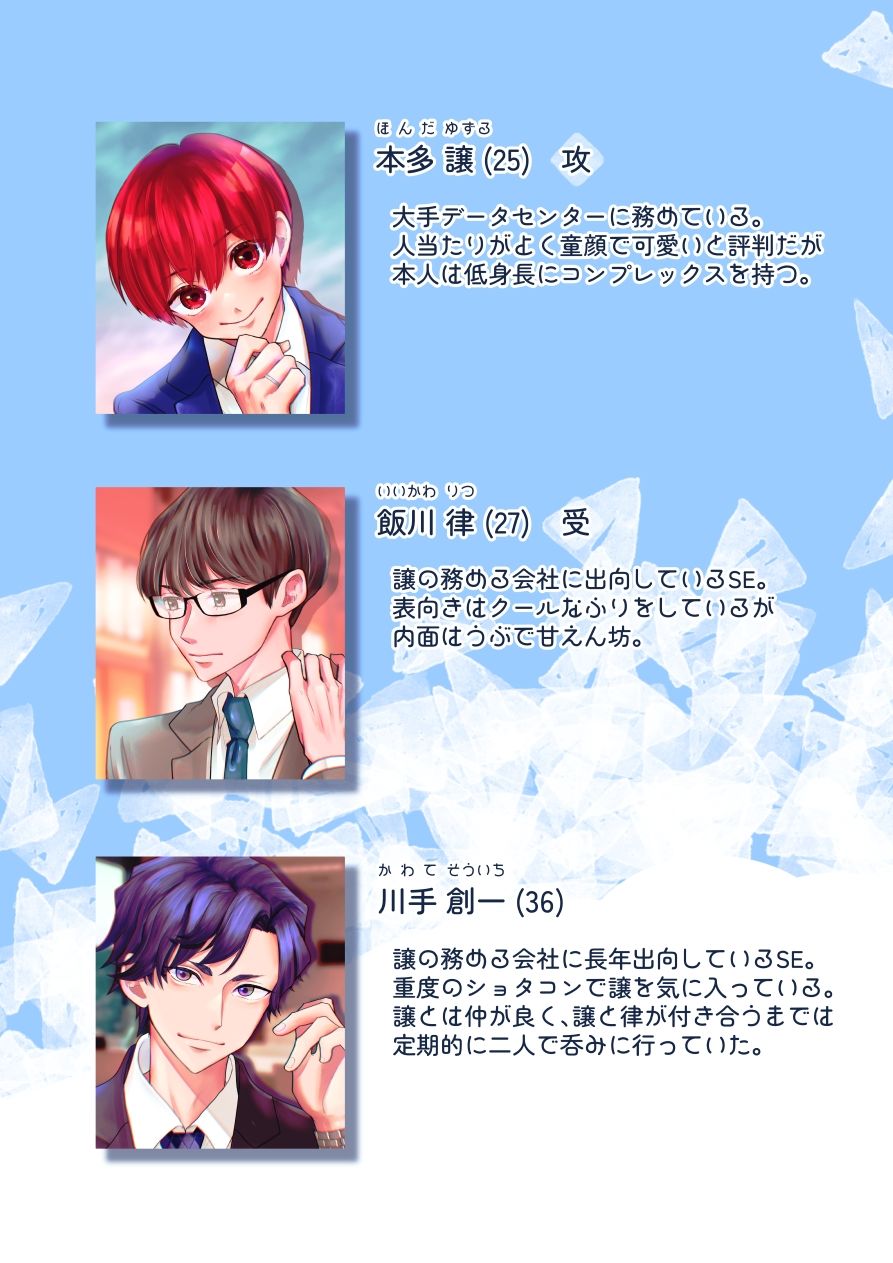リード奮闘記 - サンプル画像 1
