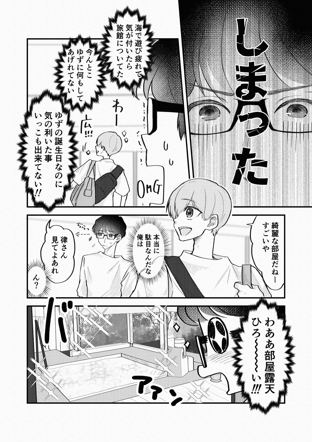 リード奮闘記 - サンプル画像 3