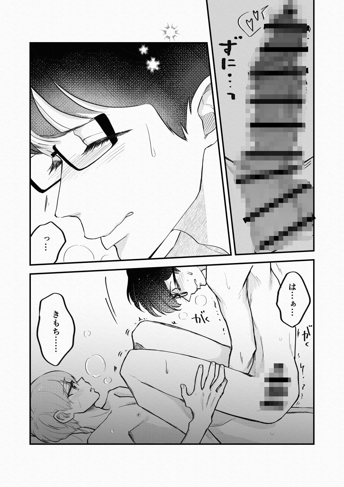 リード奮闘記 - サンプル画像 4
