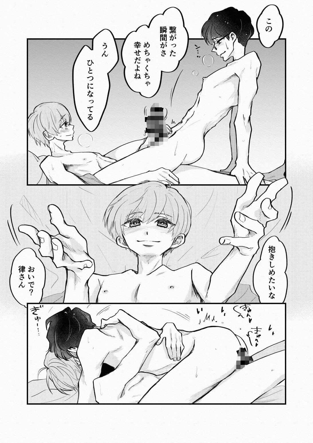 リード奮闘記 - サンプル画像 5