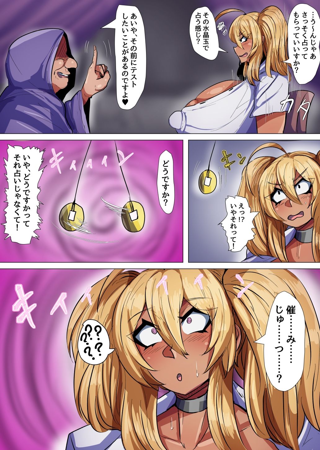 爆乳黒ギャルちゃんの日常！2〜配〜 - サンプル画像 5