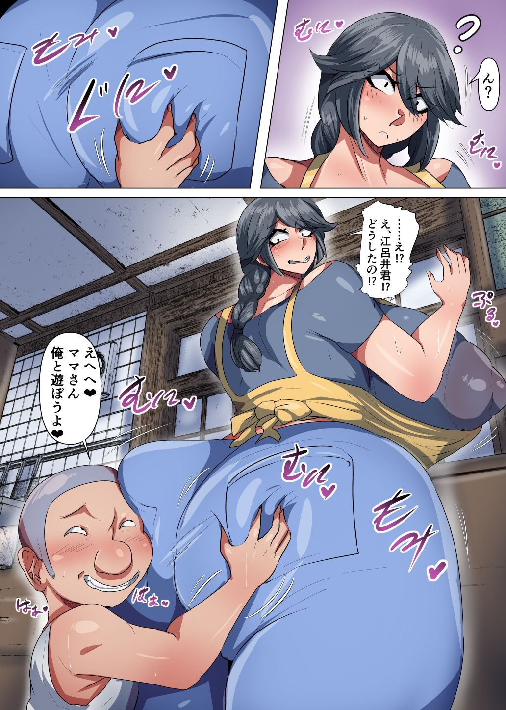 爆乳お母さんとエロ○キ - サンプル画像 3