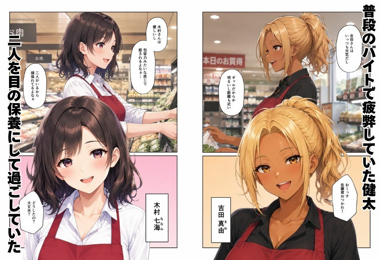 人妻ハーレム  バイト先のパート主婦とセックスしてセフレになった話 - サンプル画像 2
