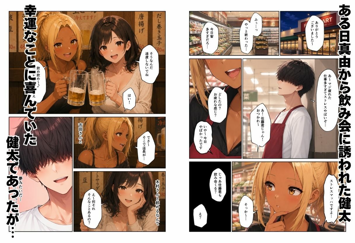 人妻ハーレム  バイト先のパート主婦とセックスしてセフレになった話 - サンプル画像 3