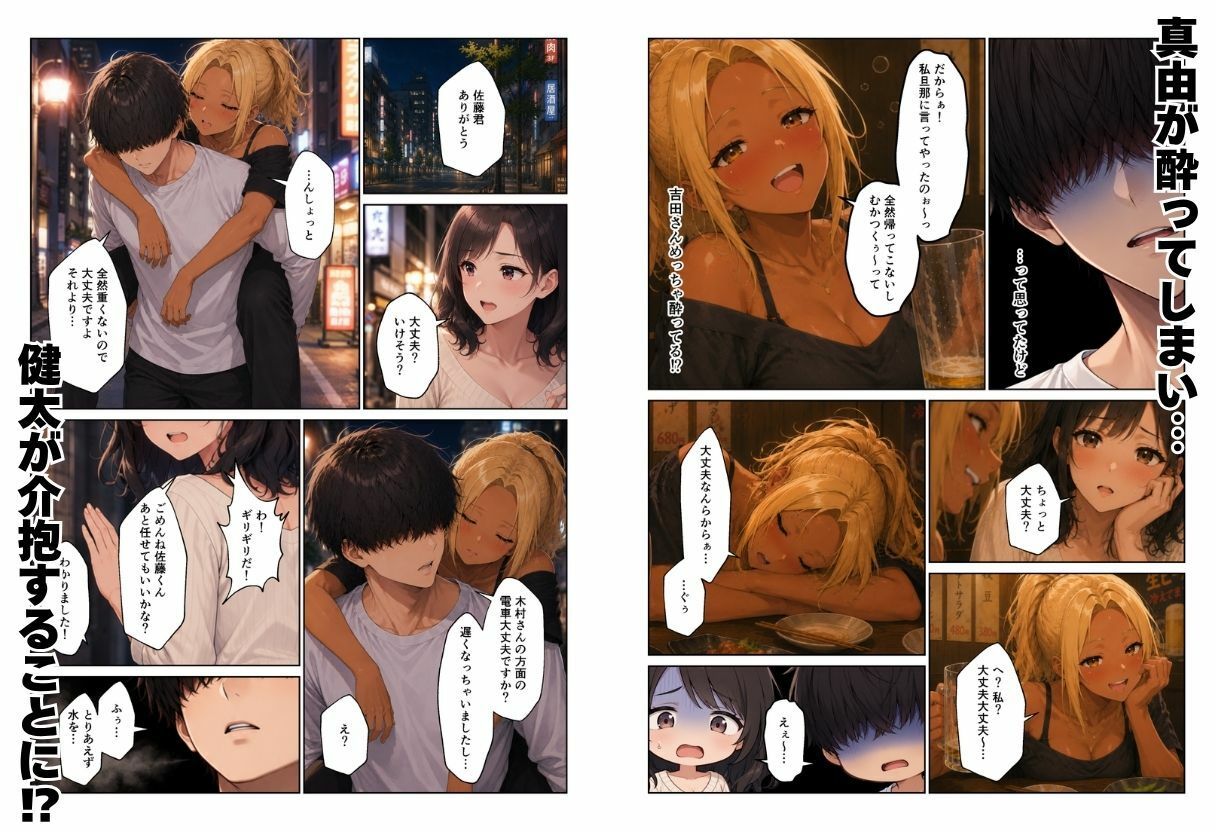 人妻ハーレム  バイト先のパート主婦とセックスしてセフレになった話 - サンプル画像 4