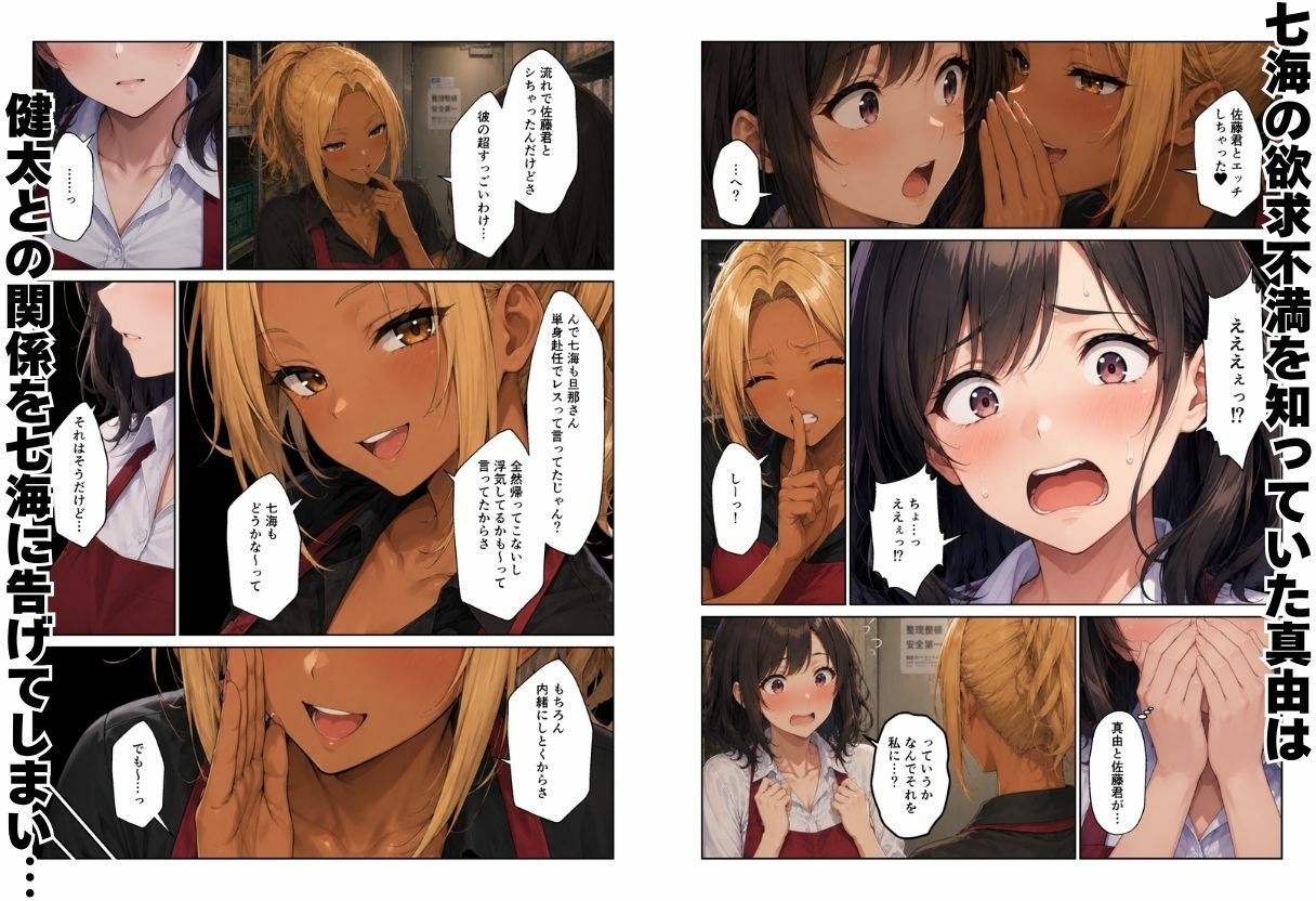 人妻ハーレム  バイト先のパート主婦とセックスしてセフレになった話 - サンプル画像 8