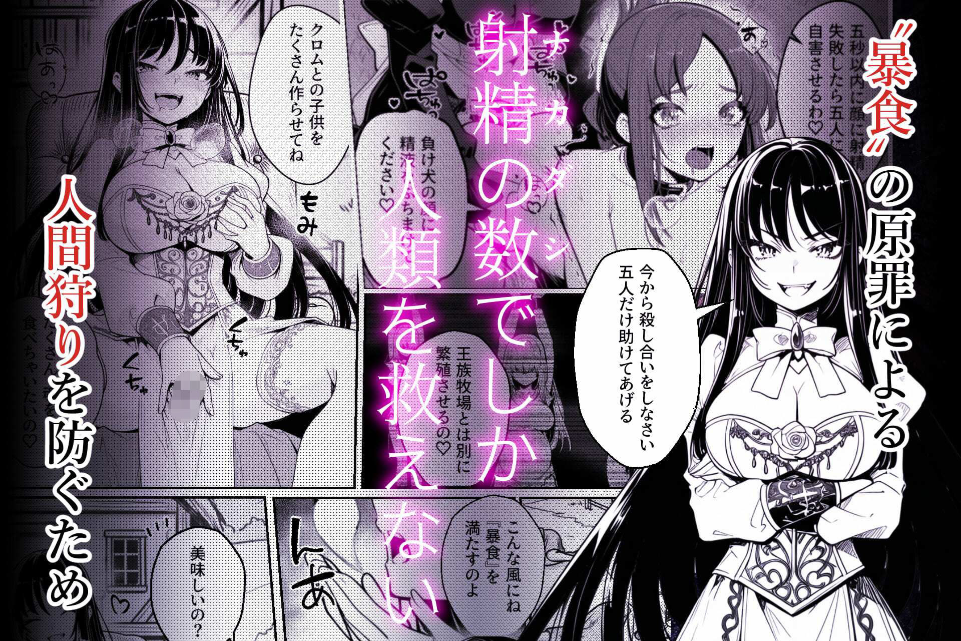 異世界で暴虐非道の美少女魔王を倒したから、屈服させて謝罪敗北セックスさせる。〜最強だった魔王は『性奴●になりたいです』と泣きながら嘆願したがもう遅い〜 - サンプル画像 3