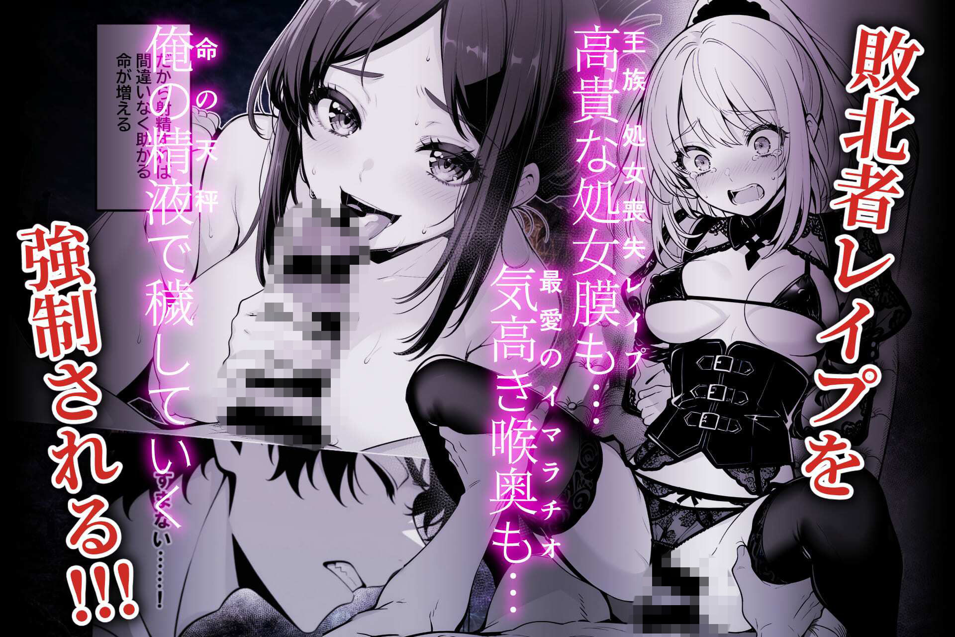 異世界で暴虐非道の美少女魔王を倒したから、屈服させて謝罪敗北セックスさせる。〜最強だった魔王は『性奴●になりたいです』と泣きながら嘆願したがもう遅い〜 - サンプル画像 4