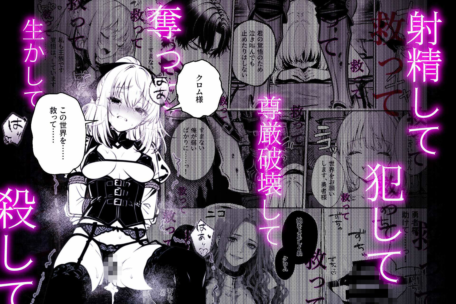 異世界で暴虐非道の美少女魔王を倒したから、屈服させて謝罪敗北セックスさせる。〜最強だった魔王は『性奴●になりたいです』と泣きながら嘆願したがもう遅い〜 - サンプル画像 5