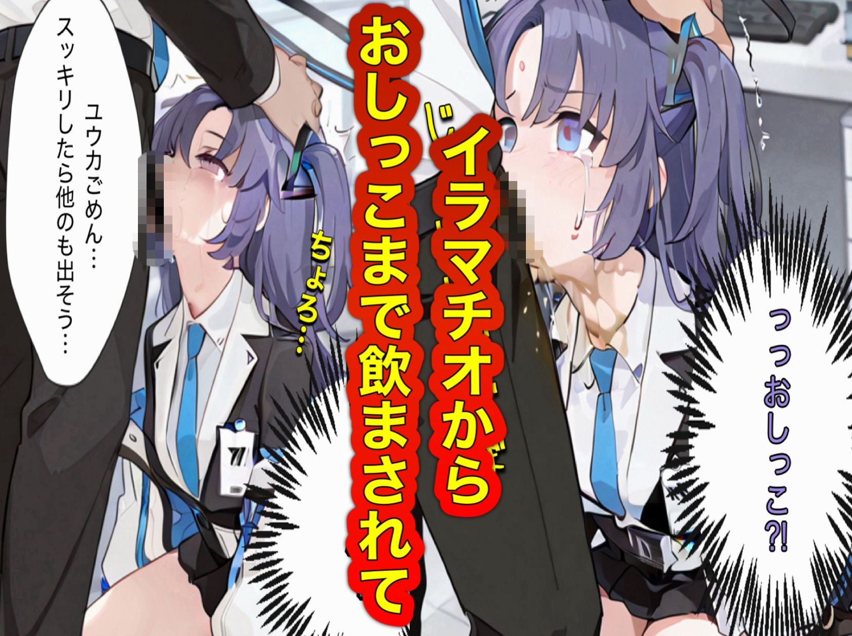 三徹目の先生にめちゃくちゃにされるユウカ - サンプル画像 2