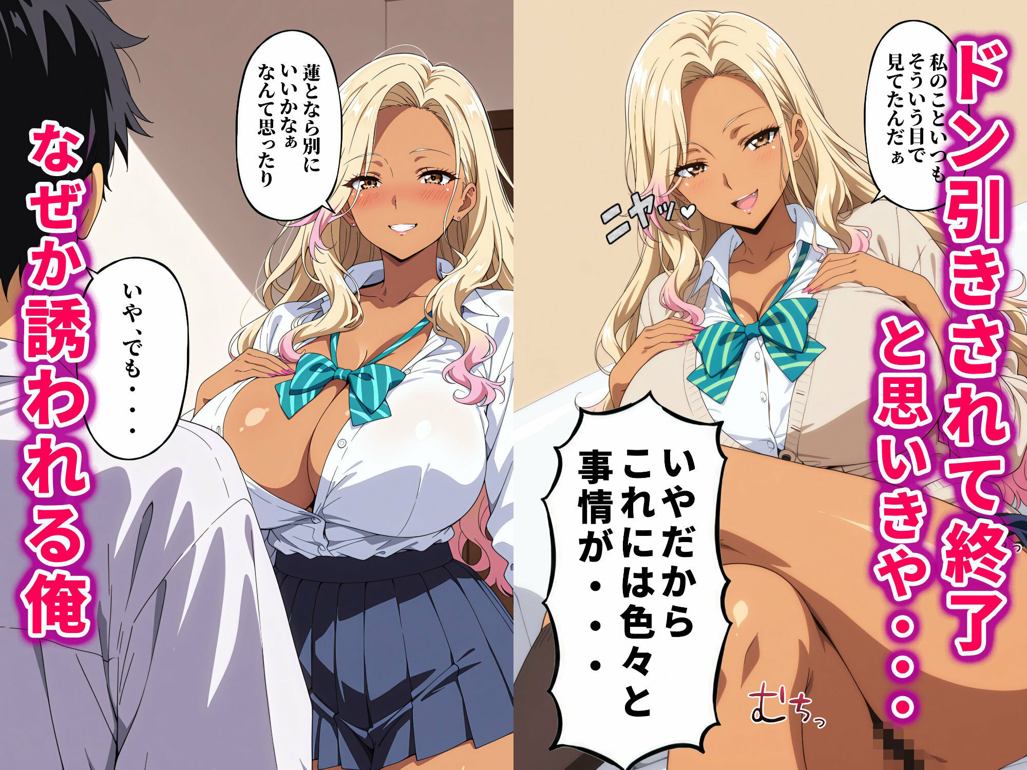 むっちりギャルに成長した幼馴染が、今でも俺の部屋に来るからセックスした話 - サンプル画像 4
