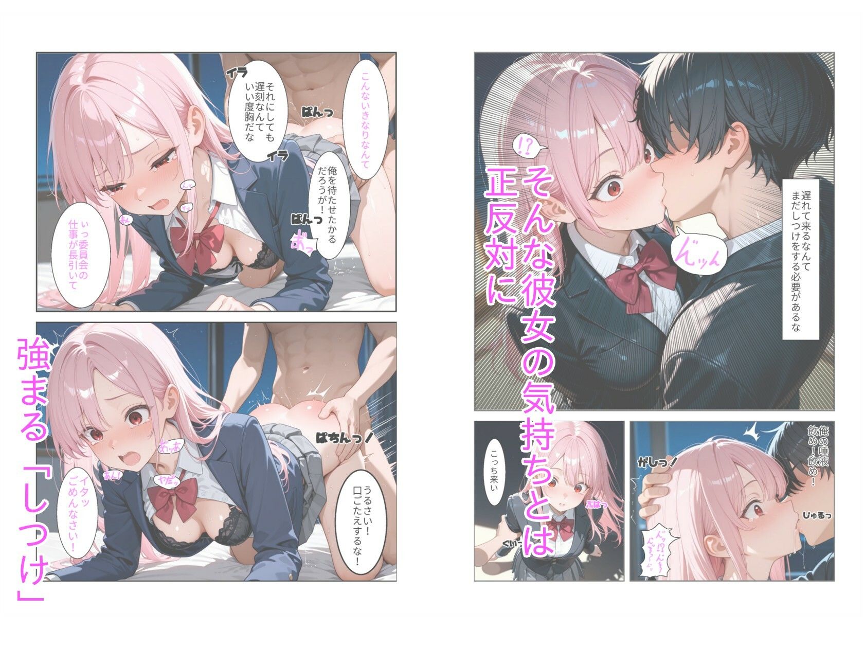 ピンク髪●Kを堕として屈服させる話 その3 - サンプル画像 2