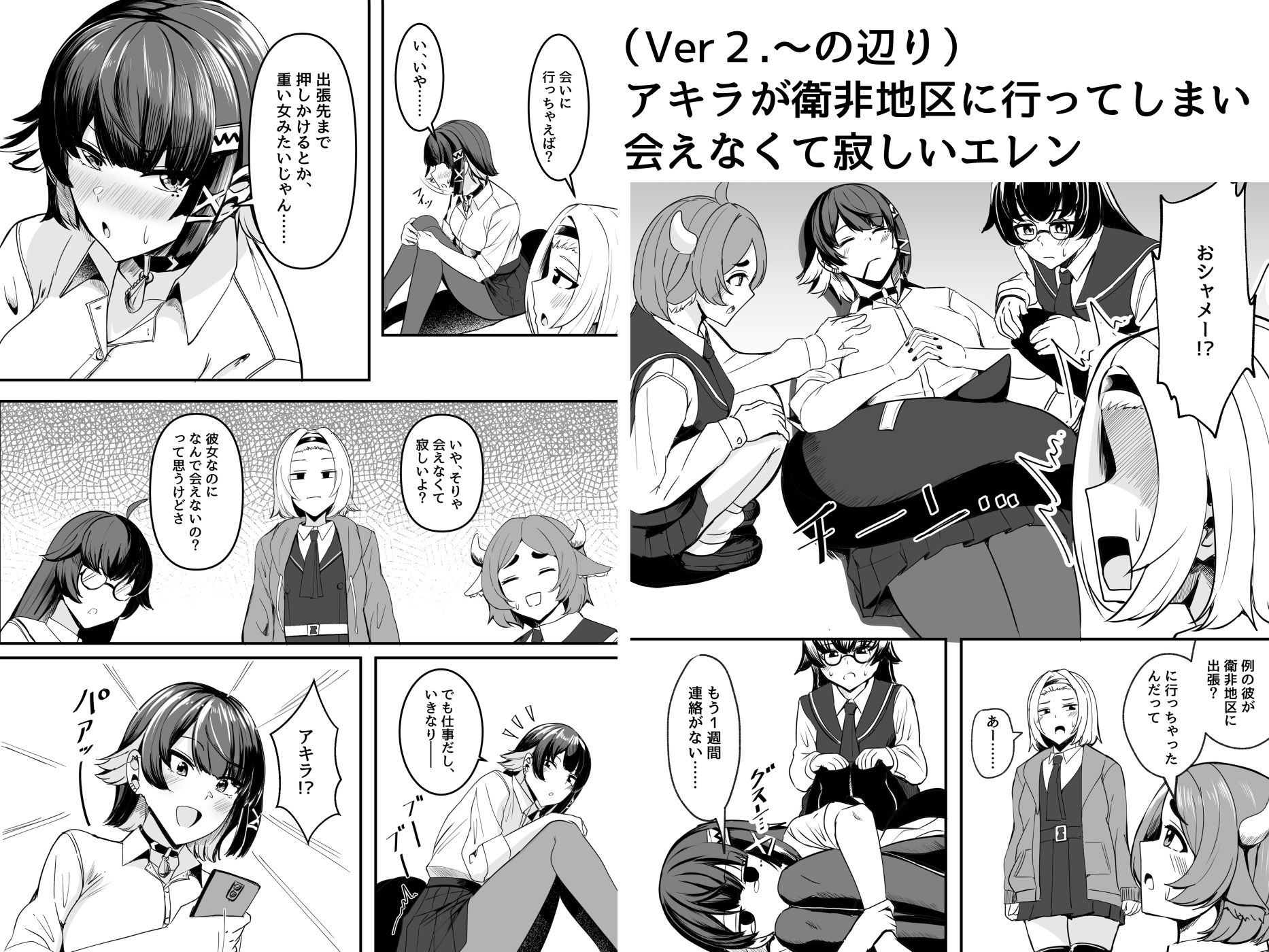 夏のおシャメにご用心！！ - サンプル画像 1