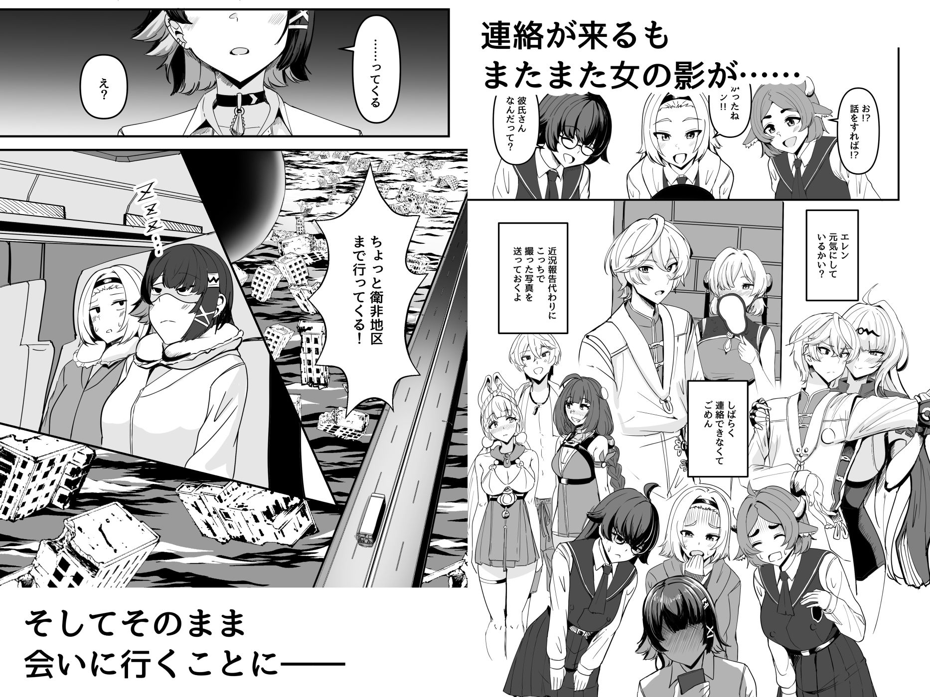 夏のおシャメにご用心！！ - サンプル画像 2