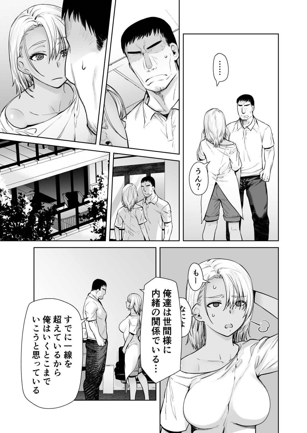 ギャル娘が父親との愛情ックス4 - サンプル画像 2
