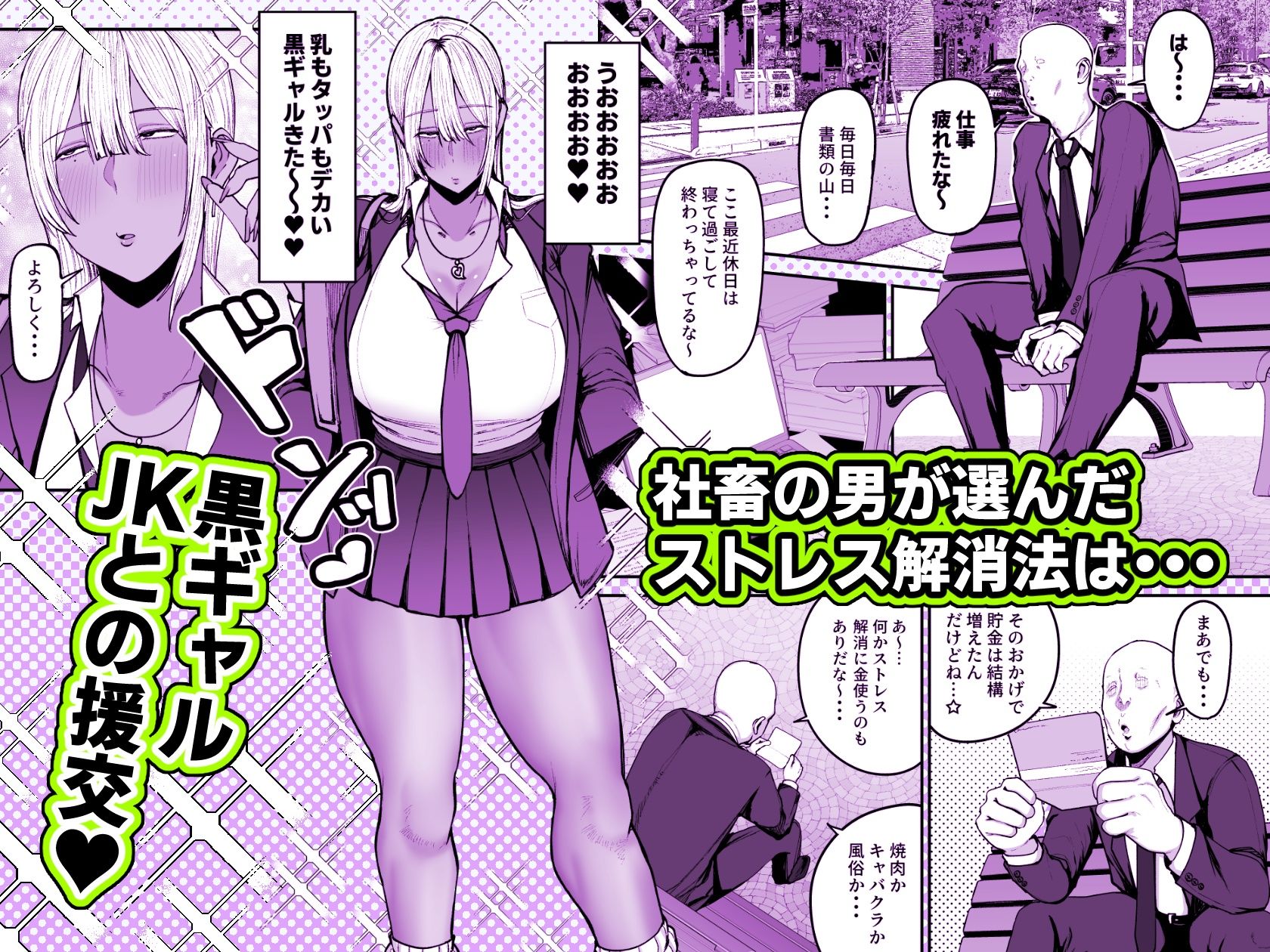 黒ギャルJKで射精したい - サンプル画像 1