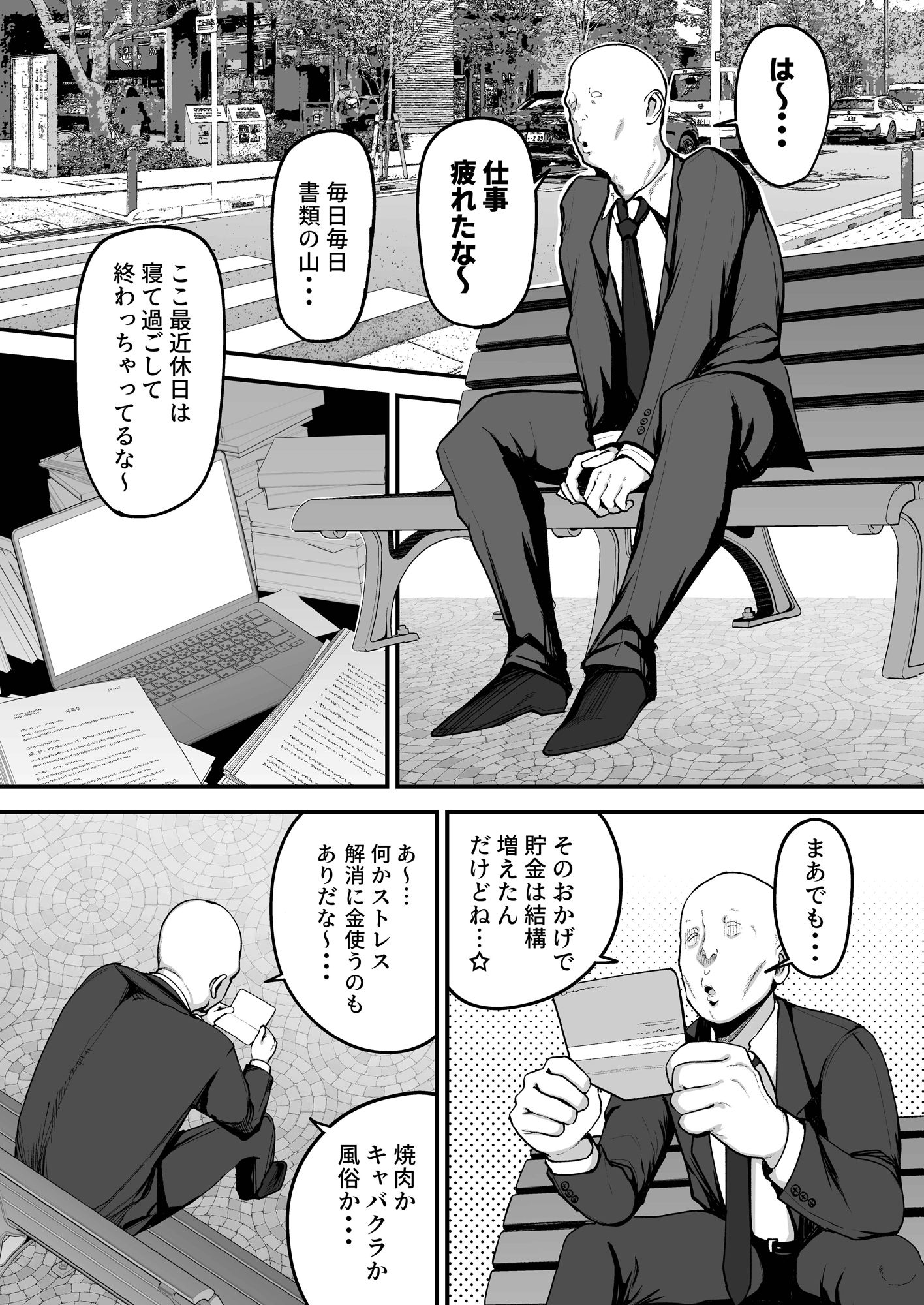黒ギャルJKで射精したい - サンプル画像 5
