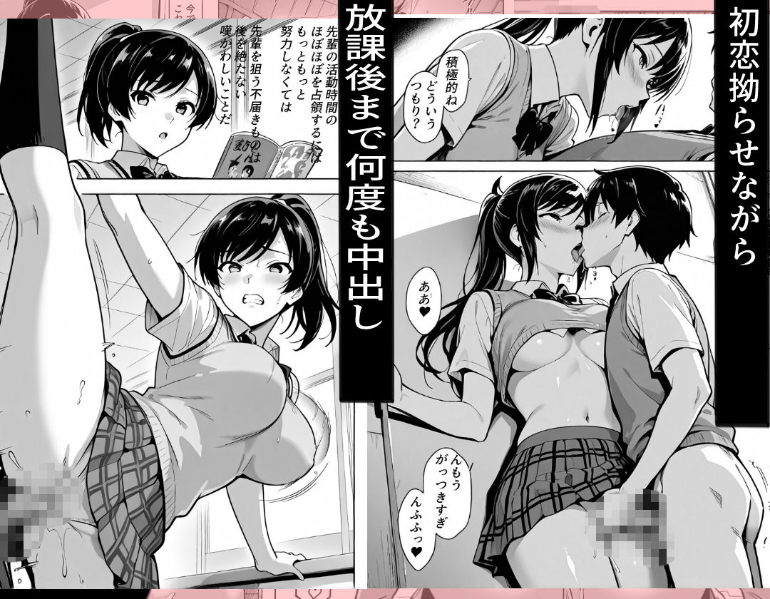 性欲処理係先輩との邂逅〜孕ませラブまで〜 - サンプル画像 2