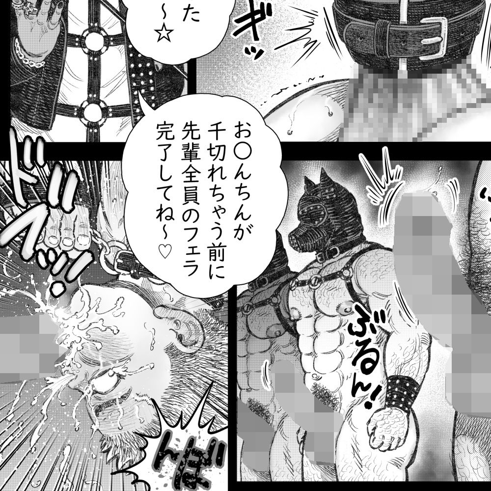 犬小屋に帰れ（3） - サンプル画像 1