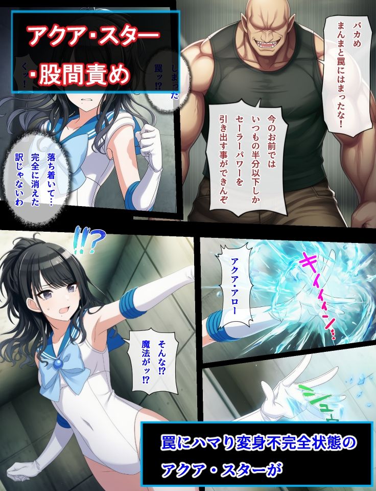 アクアスター股間責め・くすぐり＆ヴィーナススター催●オナニー - サンプル画像 1