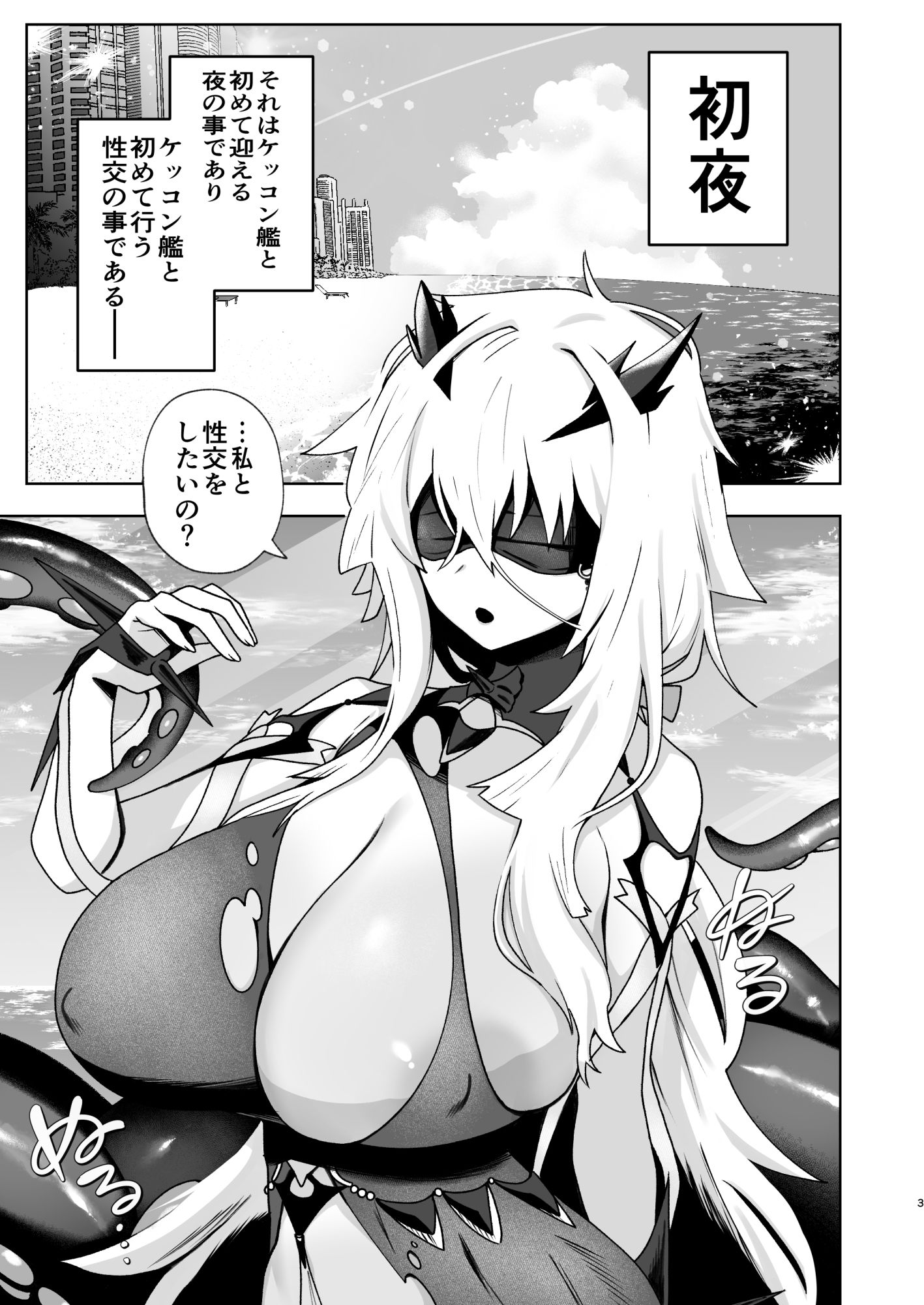 嫁艦ファンシーにとろとろになるまで種付けセックスして愛を教えるいちゃらぶ本 - サンプル画像 1
