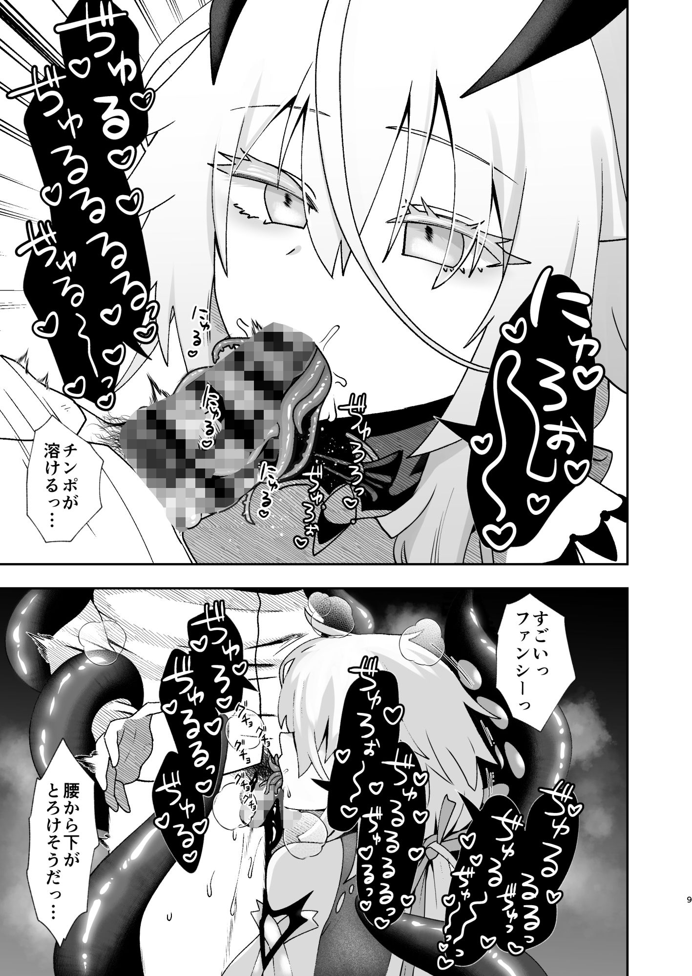 嫁艦ファンシーにとろとろになるまで種付けセックスして愛を教えるいちゃらぶ本 - サンプル画像 2