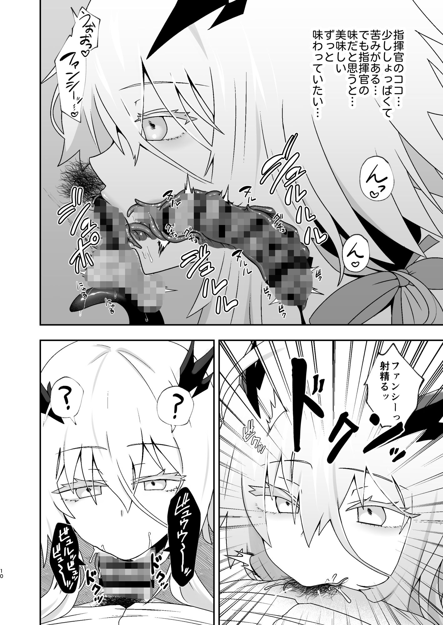 嫁艦ファンシーにとろとろになるまで種付けセックスして愛を教えるいちゃらぶ本 - サンプル画像 3