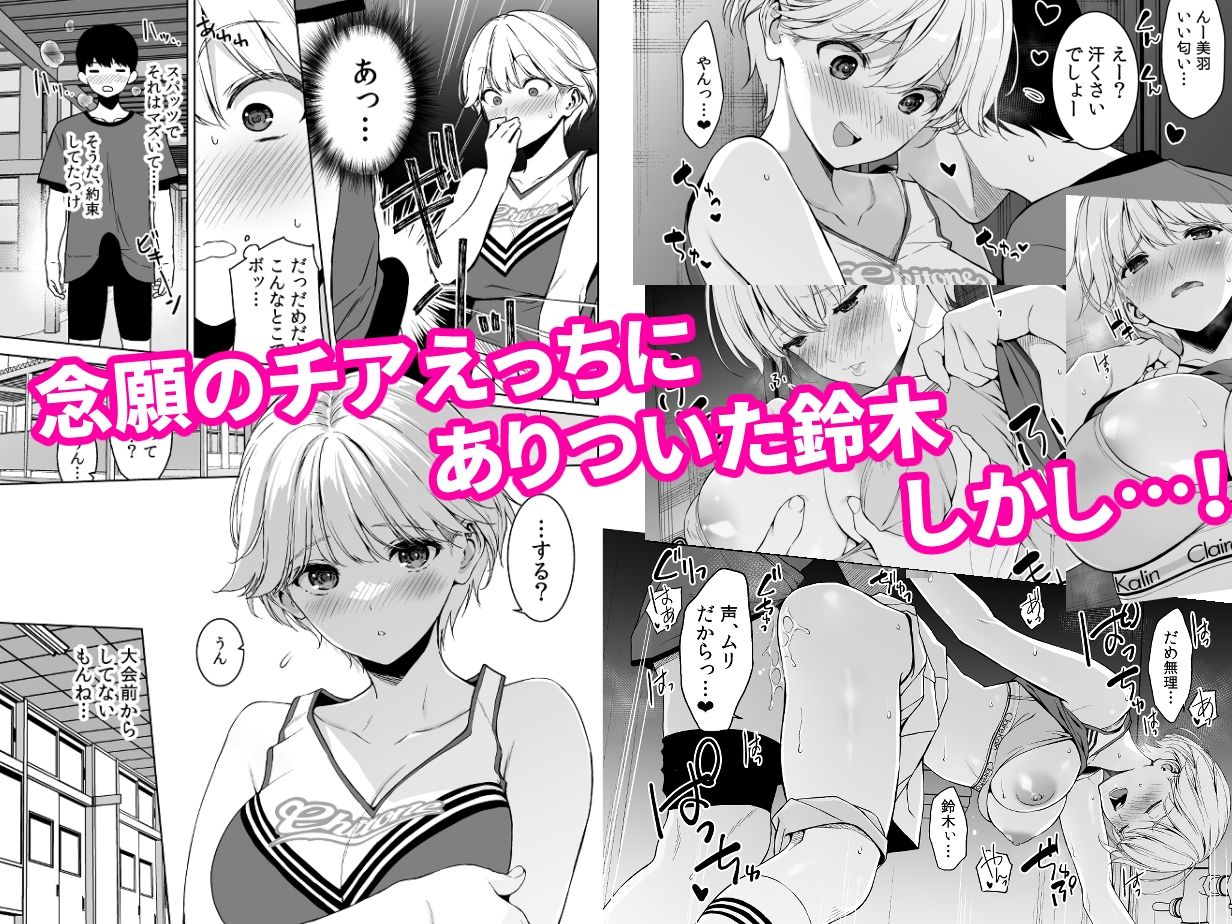美乳の彼女がいるのに体操部の爆乳が誘ってくる4 - サンプル画像 1