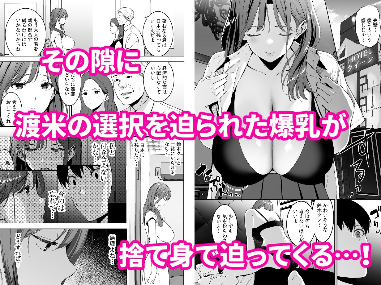 美乳の彼女がいるのに体操部の爆乳が誘ってくる4 - サンプル画像 3
