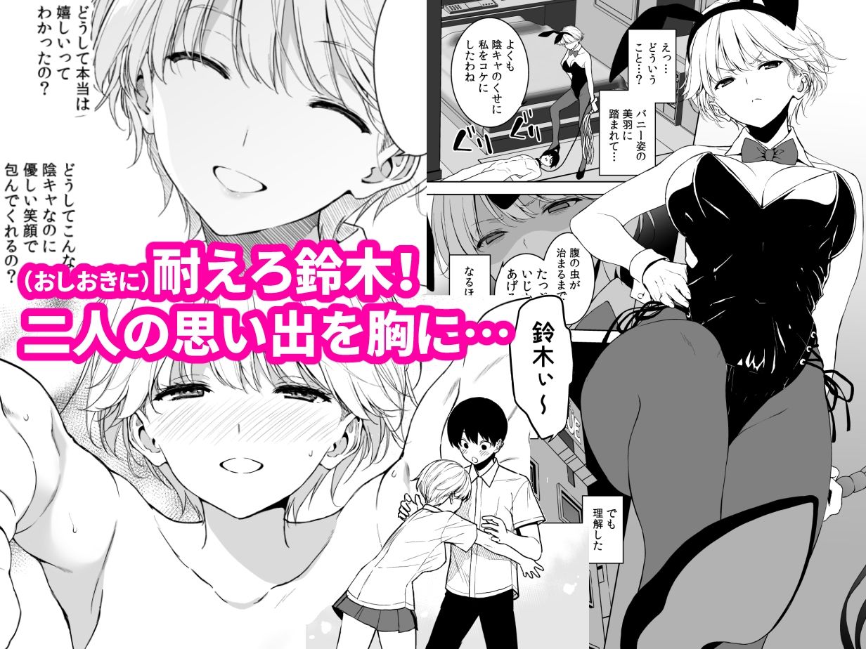 美乳の彼女がいるのに体操部の爆乳が誘ってくる4 - サンプル画像 6