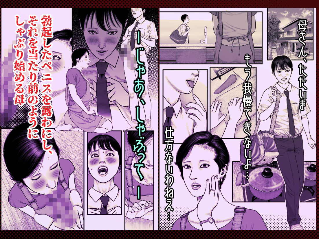 母の仔 - サンプル画像 1
