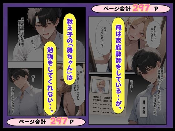 陰キャの家庭教師教え子と母親に童貞を奪われる話 - サンプル画像 1