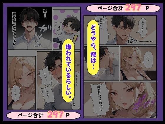陰キャの家庭教師教え子と母親に童貞を奪われる話 - サンプル画像 2