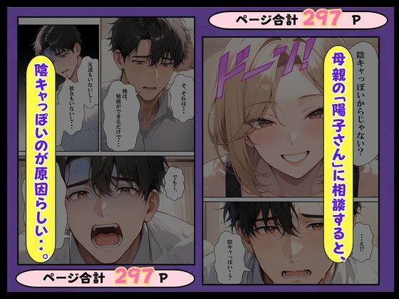 陰キャの家庭教師教え子と母親に童貞を奪われる話 - サンプル画像 4