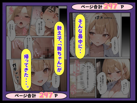 陰キャの家庭教師教え子と母親に童貞を奪われる話 - サンプル画像 7