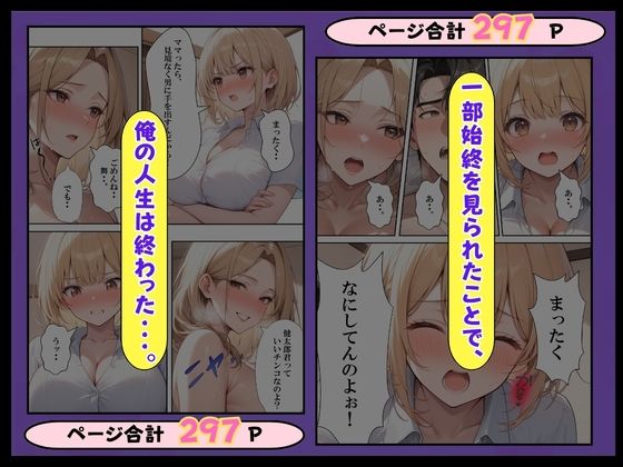 陰キャの家庭教師教え子と母親に童貞を奪われる話 - サンプル画像 8