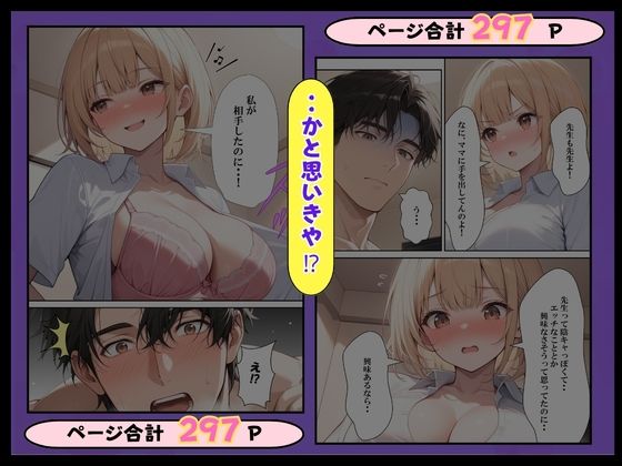 陰キャの家庭教師教え子と母親に童貞を奪われる話 - サンプル画像 9