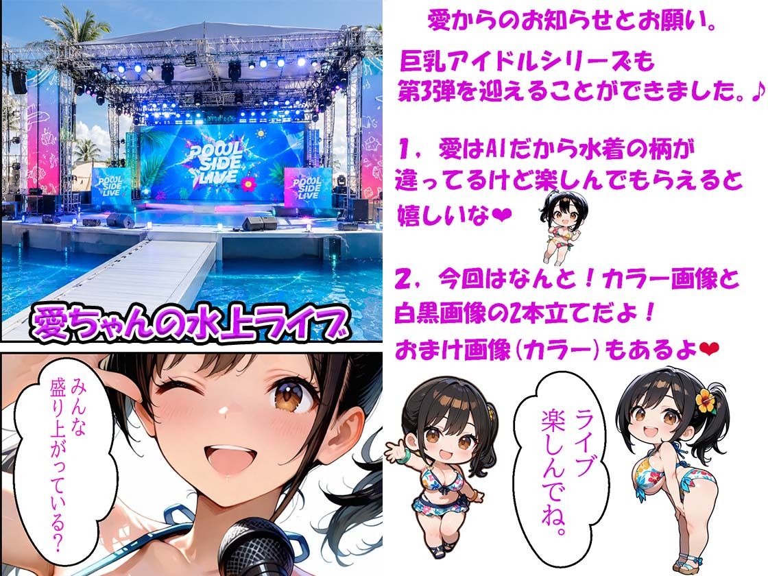 セックスアイドルの水上ライブ勝ち抜き野球拳で中出しセックス - サンプル画像 1