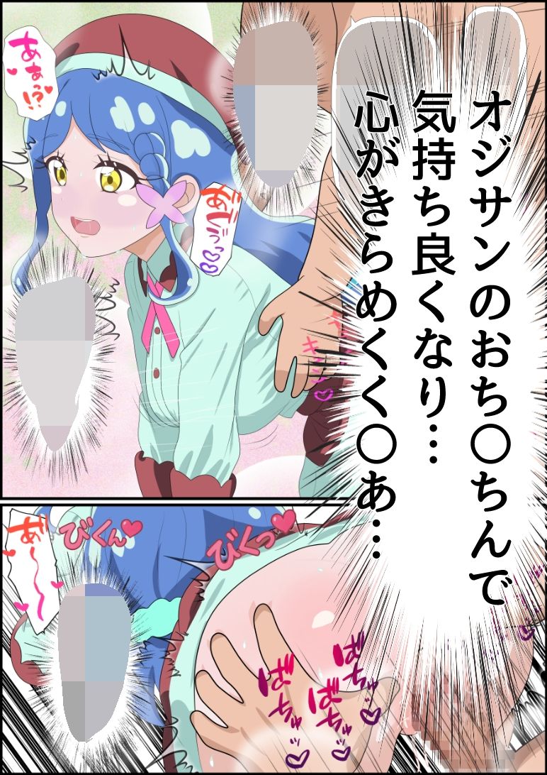 帆羽く〇あ〜記憶喪失なのを良い事に婚約者と名乗るオジサンに快楽堕ちさせられる〜 - サンプル画像 3