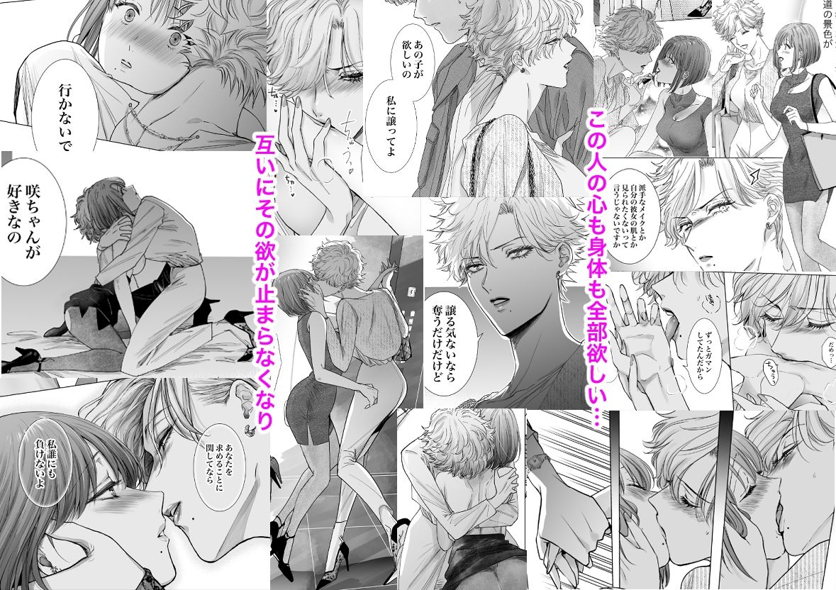 ノンケ女、レズビアン人妻にNTRます。総集編2 - サンプル画像 4