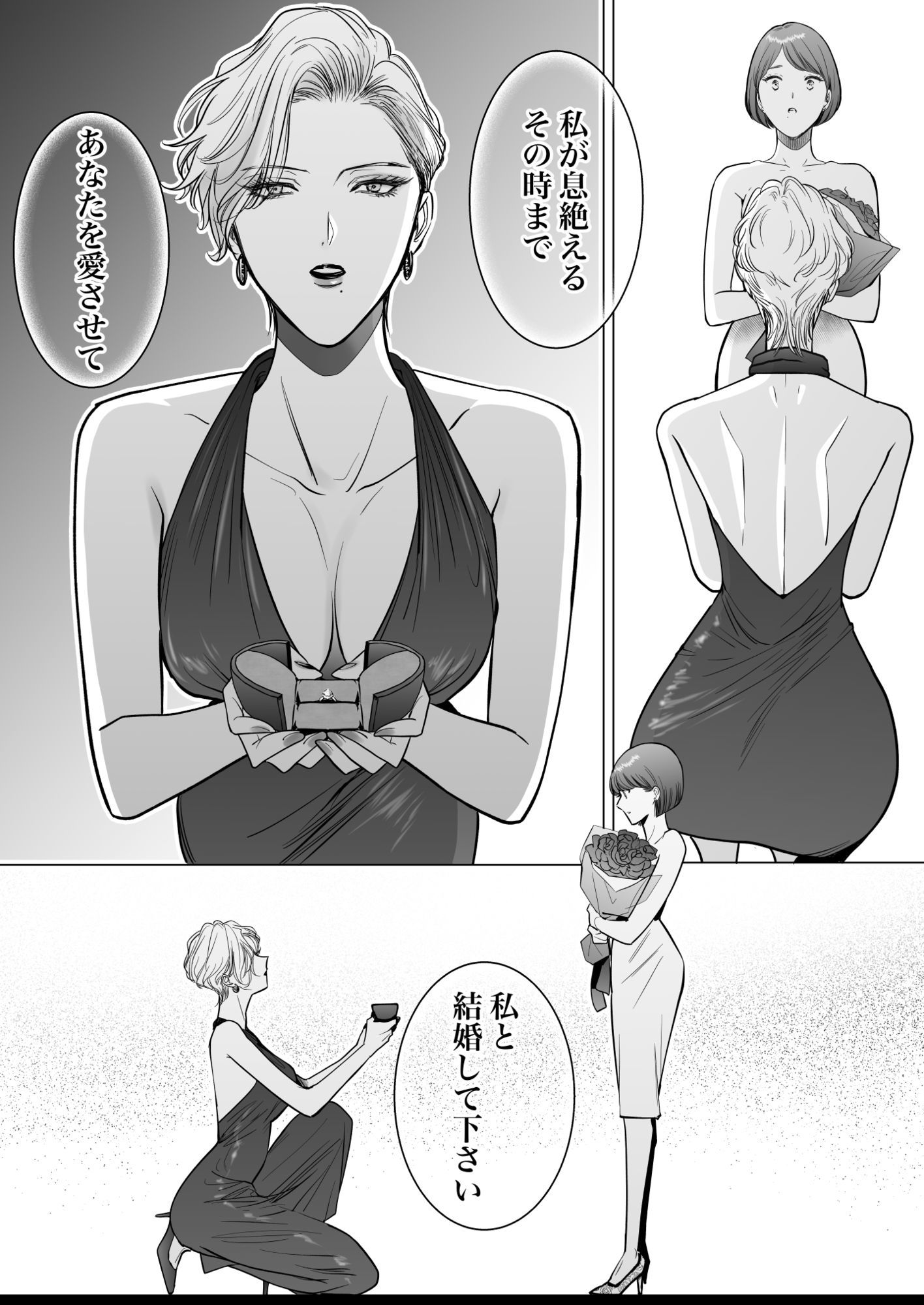 ノンケ女、レズビアン人妻にNTRます。総集編2 - サンプル画像 6