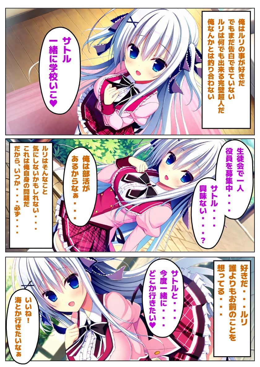 【ラ〇ベリーキューブ】恋は届かぬ汚れた想い - サンプル画像 3