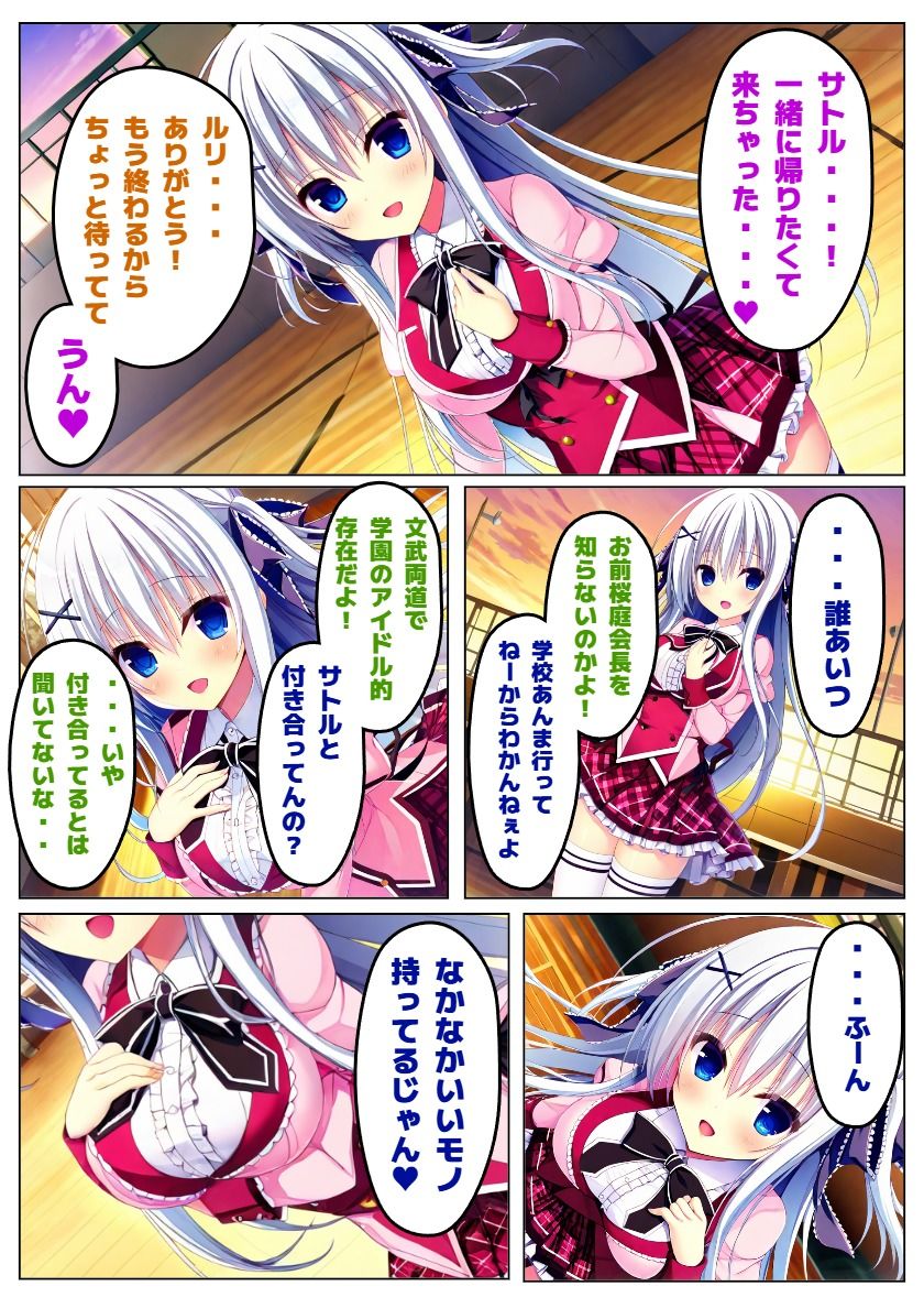 【ラ〇ベリーキューブ】恋は届かぬ汚れた想い - サンプル画像 4