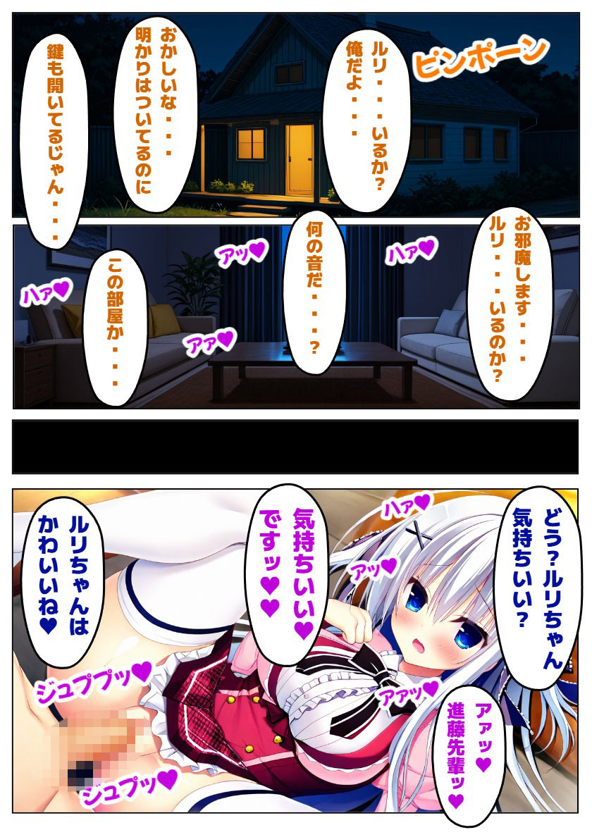 【ラ〇ベリーキューブ】恋は届かぬ汚れた想い - サンプル画像 6