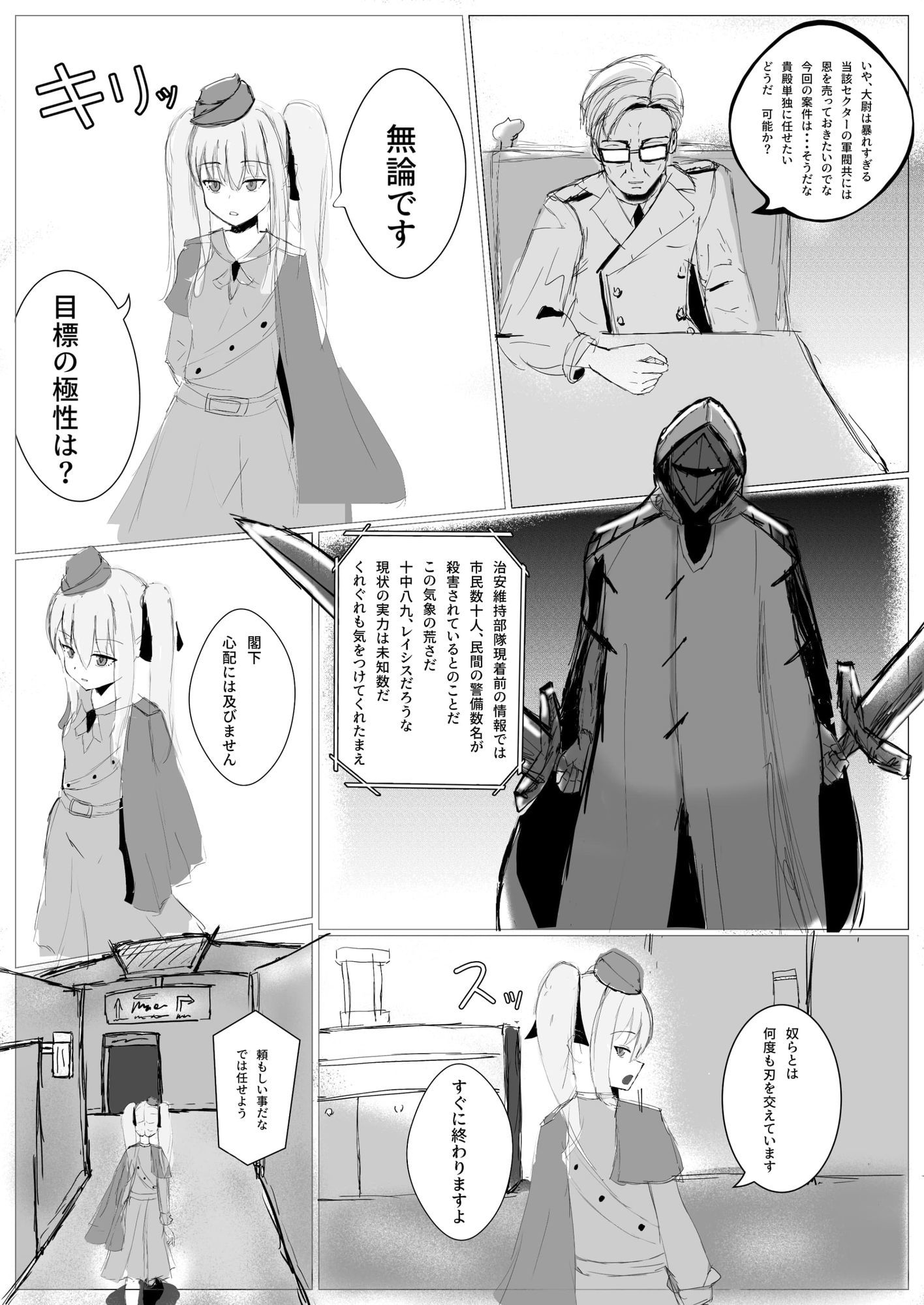 レイシア少佐の苦難 - サンプル画像 2